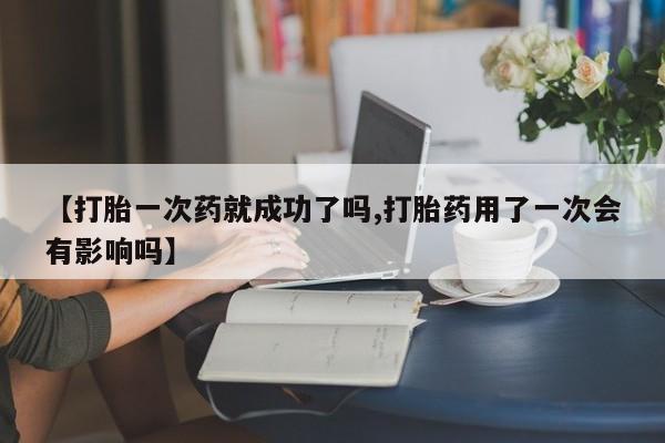 网上米非司酮片米索前列醇在线下单购买要闻 第193页